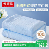 恒源祥老式怀旧毛巾被纯棉空调被单人毛巾毯子夏季沙发毯午睡盖毯夏凉被