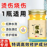 Mediviz獾子油烫伤膏冻疮烫伤起泡烫伤非止痒冻伤膏专用特效膏成人儿童