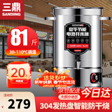 三鼎电热烧水桶开水桶304不锈钢商用大号煮草药凉茶奶茶水桶控温绿豆汤桶保温月子桶防干烧开水器 保温开水桶(特厚款）约81斤