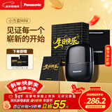 松下（Panasonic）剃须刀电动刮胡刀小方盒mini便携款往复式男生生日礼物送男士朋友父亲cm20黑