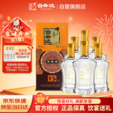 白云边 十五年陈酿 浓酱兼香型白酒 42度 500ml*6瓶 整箱装【年货送礼】