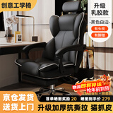 锦汐电脑椅办公椅子电竞椅家用人体工学椅老板椅主播靠背椅皮革转椅 黑色+4级杆+乳胶+脚踏【猫抓皮】