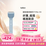 徕芬剃须刀 往复式电动剃须刀便携刮胡刀T1 Pro支持全身水洗 情侣送男/女友生日新年礼物  蓝色