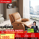 芝华仕（CHEERS）头等舱智能单人沙发客厅小户型电动功能懒人椅芝华士明星椅K621橙