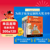 长青藤国际大奖小说分级阅读小学低年级精选上6册我家没有英雄、织梦人、巧克力男孩等二三四年级中小学生必读影响孩子一生的国际儿童文学奖经典名著课外阅读 儿童年货节送礼