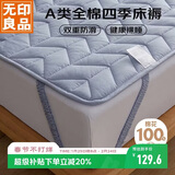 无印良品A类面料纯棉褥子可水洗学生宿舍床垫遮盖物床褥1.8x2米 兰灰