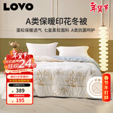 LOVO罗莱家纺 倍·蓬松A类抗菌防螨纤维冬被5.4斤200*230cm米色