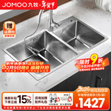 九牧（JOMOO）厨房水槽304不锈钢手工水槽双槽洗菜盆家用台上中下洗碗槽水池盆 手工大双槽（配抽拉龙头）