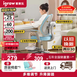 爱果乐（IGROW）儿童学习椅学生椅儿童座椅儿童椅子写字椅【升降脚踏 多维调节】