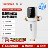 霍尼韦尔（Honeywell）全自动定时反冲洗 前置过滤器 13T/H超大通量 滤芯终身免更换 净水器排行前十名厨房家用 PFF30T12