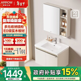箭牌（ARROW）奶油风自由系列浴室柜组合卫生间卫浴洗漱台洗手洗脸盆陶瓷一体盆 自由3.0【经典款】70cm