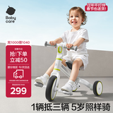 babycare儿童三轮车宝宝平衡脚踏车多功能二合一学步滑步车1-5岁 辛德白