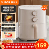 苏泊尔（SUPOR）空气炸锅 家用小型电炸锅  双旋钮控温调时 多功能烤红薯烤串一体机 轻音运作蒸气嫩炸 【轻音运作】 4.2L