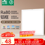 雷士（NVC）厨房灯铝扣板集成吊顶led吸顶灯300x300卫生间平板面板灯