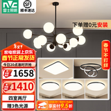 雷士（NVC）北欧现代魔豆分子客厅吊灯简约百搭餐厅吊灯卧室灯具灯饰全屋套餐 12头 四室两厅【带5.5瓦光源】