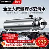 净邦 全屋中央净水器家用管道式超滤机净水机农村井水大流量别墅商用自来水前置过滤器PVDF抗拉伸膜 全屋大流量3500L