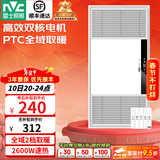 雷士（NVC）大功率暖风机排气扇照明一体卫生间集成吊顶风暖风机浴霸浴室 【爆款】Y251|广域出风|两档五合一