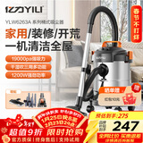 亿力吸尘器家用超强大吸力 桶式手持工业吸尘器有线开荒保洁美缝干湿两用吹吸除尘机 大功率商用汽车用 12L金属桶标准款+9件套+两用刷+除螨刷