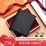 ELLE HOMME法国品牌钱包男头层牛皮男士真牛皮短款高档生日礼物送男友老公 橙色礼盒/8601501-2竖款