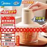 美的（Midea） 绞肉机家用绞馅机碎肉机打肉机饺子肉馅电动多功能料理机搅拌机切菜婴儿辅食机 JC12【无缝刀轴+单刀配置】 1.8L