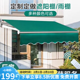 什嘉航手摇伸缩式雨棚折叠遮阳棚特厚曲臂电动遮阳蓬遮雨棚铝合金支架 （靠墙2米*伸缩1.5米）