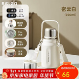 物生物（RELEA）保温杯女款大容量316L不锈钢水杯男泡茶杯子儿童学生水壶新年礼物