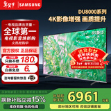 三星（SAMSUNG）政府补贴 25年新品55/65/75/85英寸DU8000C系列 4K超高清 全面屏超薄机身27mm 液晶电视开机无广告 85英寸 UA85DU8000JXXZ