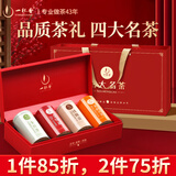 一杯香茶叶四大名茶龙井绿茶茉莉花茶红茶铁观音乌龙茶475g年货过年礼盒