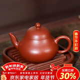 百年利永宜兴紫砂壶纯全手工原矿朱泥君德壶功夫茶具泡茶壶