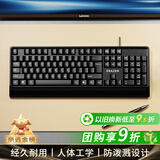联想生态品牌异能者 有线键盘 商务办公键盘 台式机/小新笔记本适用 防泼溅 手托键盘有线  黑色K102