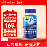 拜耳one a day复合维生素矿物质多种维生素 补充维生素b族维C钙锌硒 【大瓶半年装】男士复合维生素 200粒*1瓶