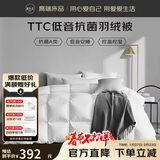 源生活羽绒被空调被 A类抗菌50%白鸭绒暖气被 380g填充 2斤150*200cm 白