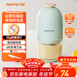 九阳（Joyoung）婴儿辅食机 小型多功能打泥搅拌机宝宝料理机 绞馅碎肉机高硼硅玻璃S3-LA166(S) 