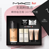 M.A.C【油皮的神】魅可无瑕粉底液控油遮瑕持久不脱妆#NC25 新年