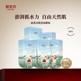 御泥坊面膜 盈透玻尿酸面膜 补水保湿 深度水润黑膜 30片 节日礼物