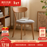 源氏木语实木餐椅北欧风橡木靠背椅家用多材质休闲椅现代简约餐厅吃饭椅子 橡木原木色0.47米软包椅烟栗棕*4