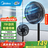 美的（Midea） 电风扇 家用风扇7叶落地扇立式轻音节能大风量电扇台扇迷你扇台立两用转页扇空气循环扇安静低音 【台立两用丨7叶劲风 】SAF30AB 家用落地扇