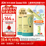 Inne因你小金条钙镁锌儿童钙液体钙6个月-6岁维生素d3婴幼儿2罐草莓味