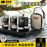 探险者户外茶具套装便携式不锈钢水杯泡茶器旅行喝茶专用露营装备全套 【烤漆黑】不锈钢茶具一套