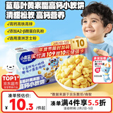 小鹿蓝蓝蓝莓叶黄素酯高钙小软饼蓝莓味60g儿童饼干宝宝零食糕点零食