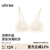 ubras虞书欣同款无尺码浪花透气细吊带背心文胸罩内衣女燕麦奶格子