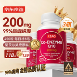 J.ZAO京东京造辅酶Q10胶囊200mg450粒 官方正品备孕呵护心血管熬夜