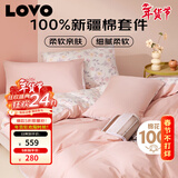 LOVO罗莱家纺 全棉四件套纯棉抗菌被套枕套被罩双人床品200*230cm