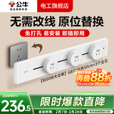 公牛大师轨道插座滑轨轨道式插排移动餐边柜导轨智能磁吸gb3官方旗舰 GB32悦享款【白色】50cm+3个五孔