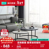 林氏家居简约现代轻奢客厅家用沙发边角几组合圆形茶几桌子LS093 【岩板】大黑+小白圆茶几组合