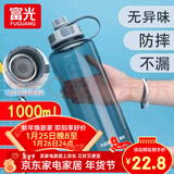 富光 大容量水杯子便携防摔户外塑料杯男女学生运动健身太空杯军训 蓝色【3倍加厚】 1500ml