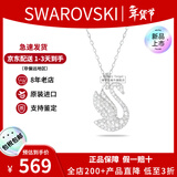 施华洛世奇（SWAROVSKI）渐变色蓝天鹅项链女士首饰饰品锁骨链 生日38女神节礼物送女友 【新品】白色中号 5647872