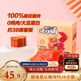 三只松鼠猪肉脯500g 原味靖江风味猪肉干休闲零食整箱量贩年货春节送礼