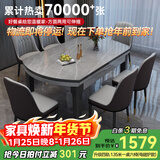 丰舍 餐桌 可变圆桌伸缩折叠实木岩板餐桌椅组合现代轻奢餐桌餐厅饭桌 12MM电磁炉款餐桌-101皮椅款 【1.50米】 一桌8椅