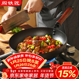 阎铁匠章丘平底锅煎锅无涂层家用铁锅烤肉煎锅牛排锅煎蛋锅老式熟铁24cm